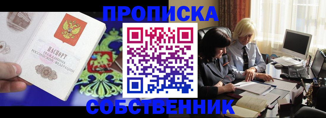 прописка для школы в Заволжске