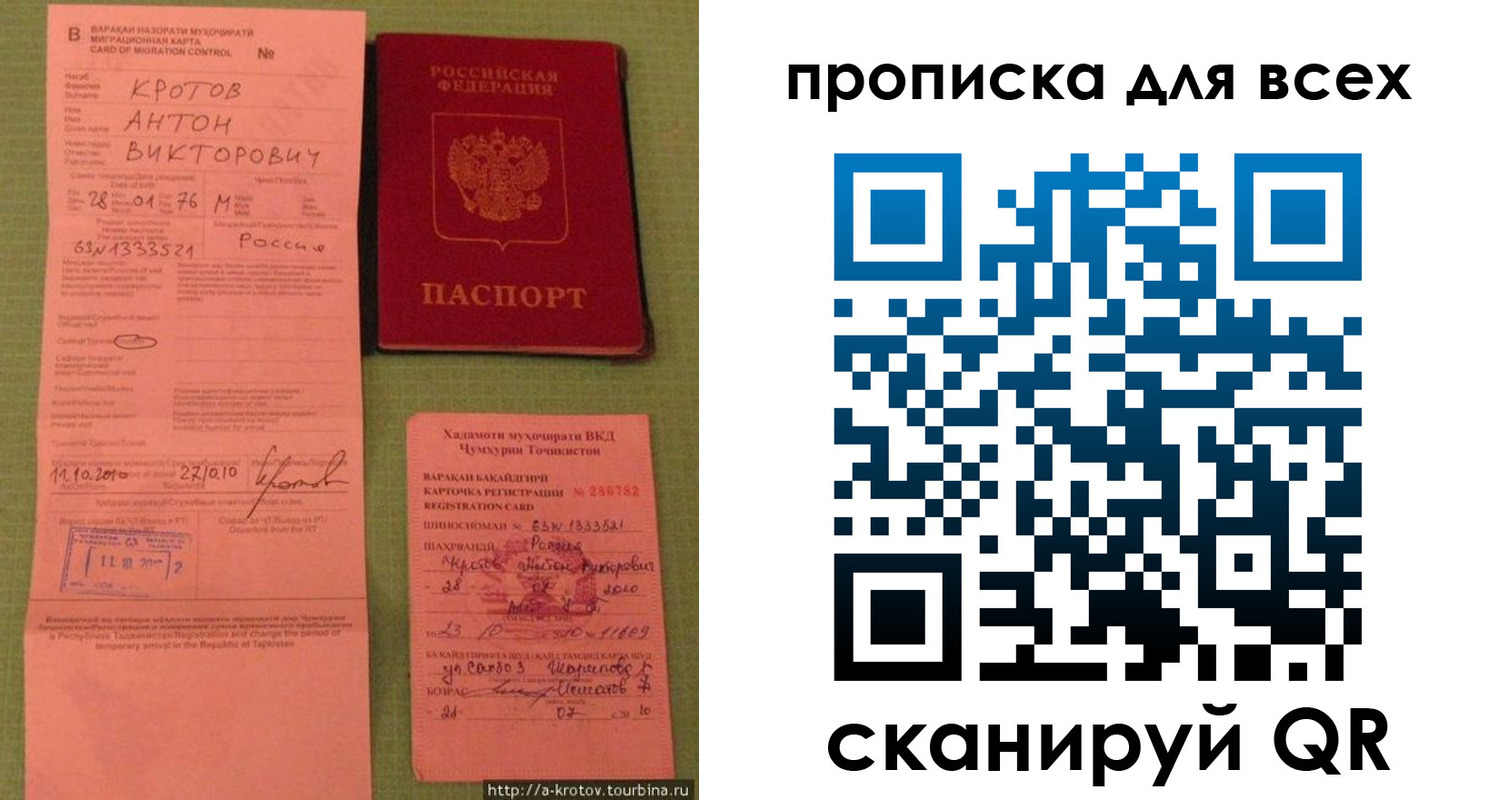 временная регистрация в Заволжске