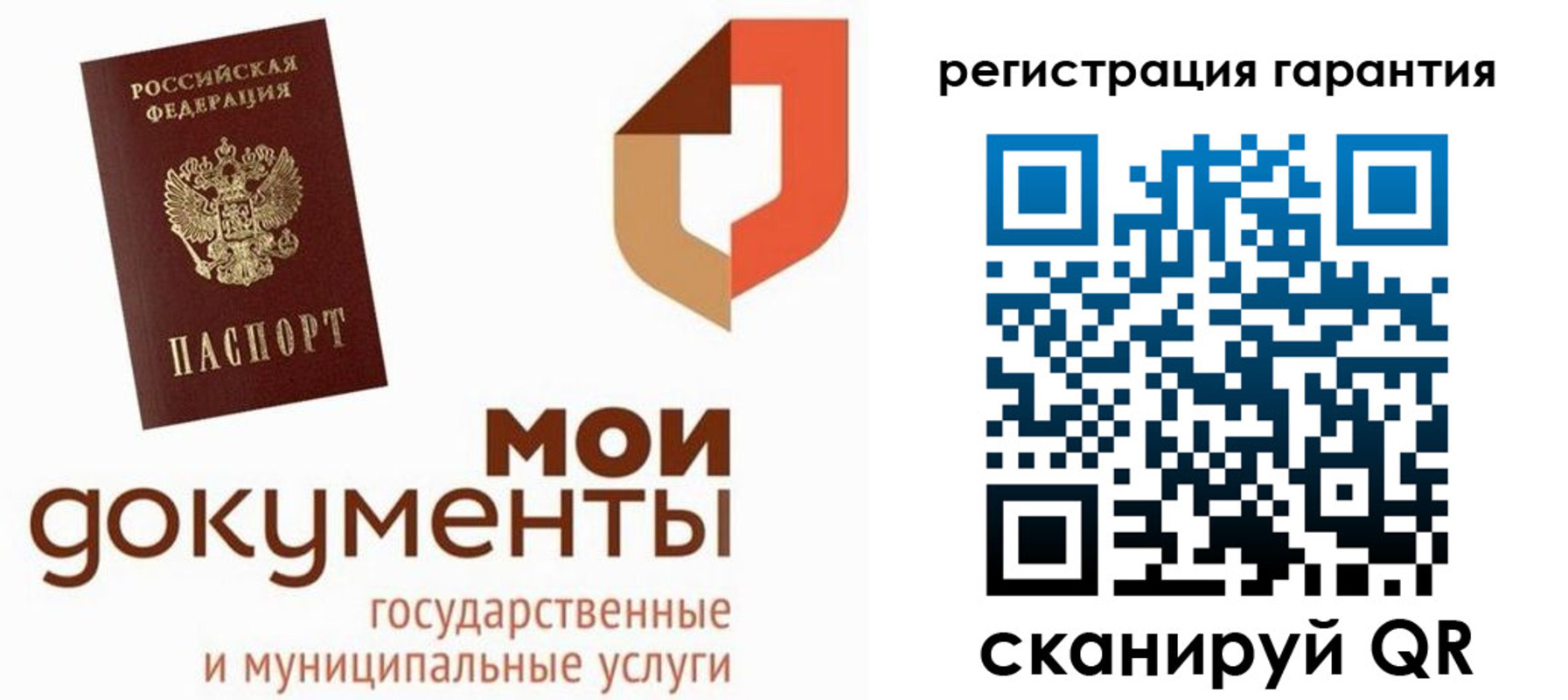 прописка штамп в Заволжске