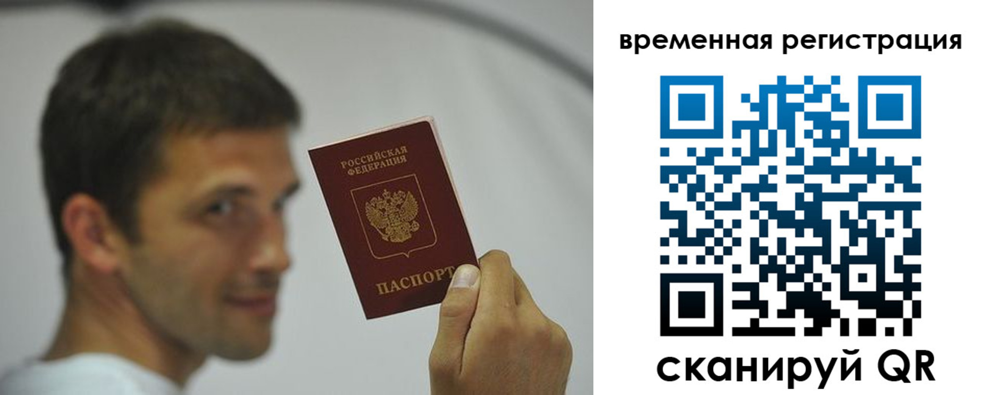 временная регистрация в квартире в Заволжске