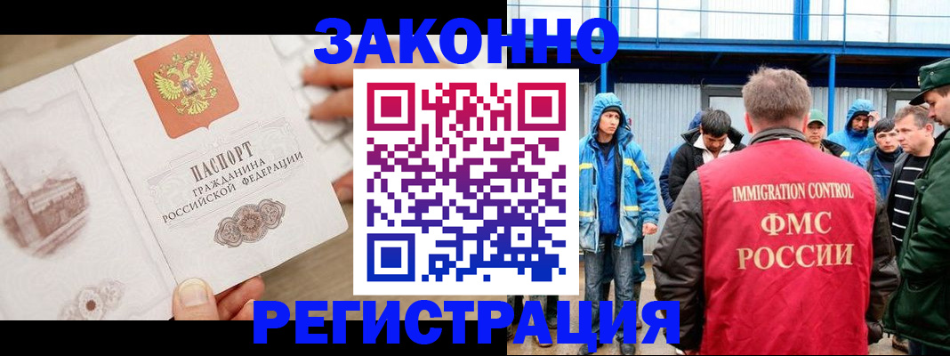 временная регистрация надежно в Заволжске