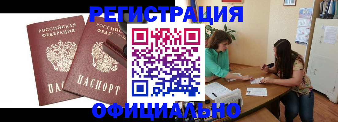 прописка для школы в Заволжске