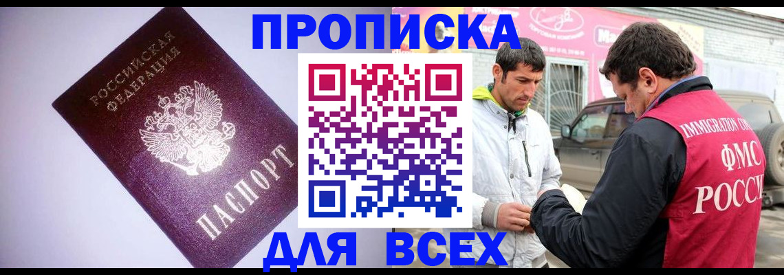 регистрация для школы в Заволжске