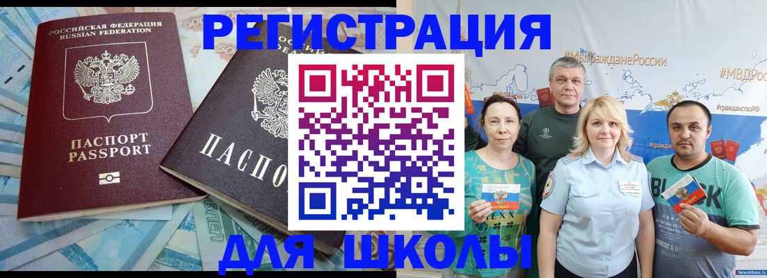 купить прописку в Заволжске