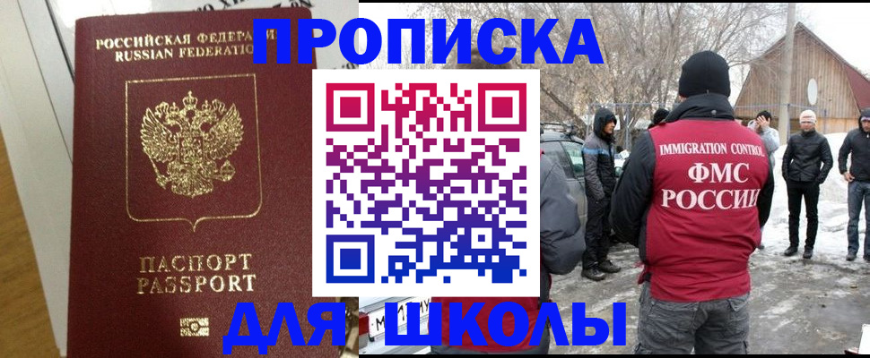 прописка законно в Заволжске