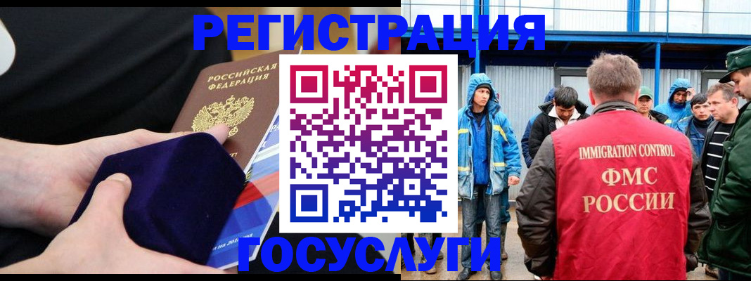 временная регистрация 2025 в Заволжске